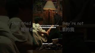 我永遠不會是你會愛上的人... #music #中文翻譯 #lyrics