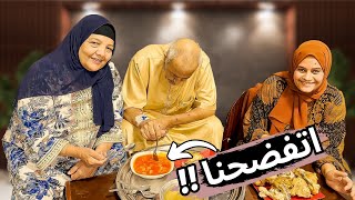 الحاج جابر يتحكم فينا!!😱طلع عنينا واتعصب علينا🥴(قاعدة رومانسية🤦)