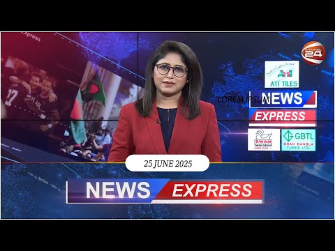 নিউজ এক্সপ্রেস | News Express | ২৫ জুন ২০২৫ | Channel 24