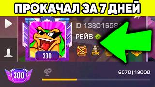 КАК БЫСТРО ПРОКАЧАТЬ ПОСЛЕДНИЙ УРОВЕНЬ в STANDOFF 2