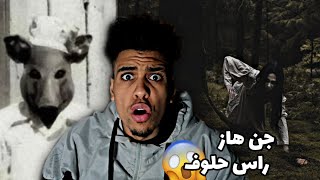 تسيف ليه جن هاز راس حلوف .. اليوم ماكاينش النعاس