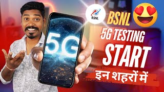 😱 BSNL 5G Testing शुरू! क्या Jio और Airtel की छुट्टी हो जाएगी? | BSNL 5G Speed Test | BSNL 5G Launch