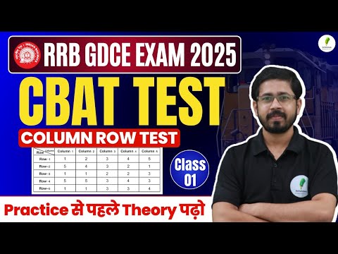 🔥 GDCE ALP Psycho Test CBAT   Table Test I साइको पास कराने की जिम्मेदारी मेरी  I