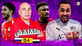 مصر تفوز فى أولي المبارايات الودية على الدب الرووسي 1/0 بهدف زيكو استعداداً لكأس العالم 2026