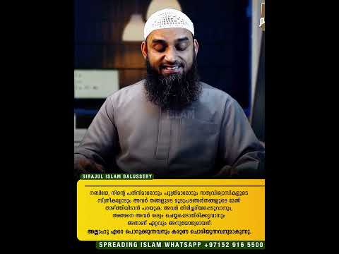 ക്വുർആനിൽ തലയിൽ തട്ടമിടാൻ പറഞ്ഞ ആയത്ത് എവിടെ..? | Sirajul Islam Balussery  #ദുആ #ഹിജാബ് #hijab