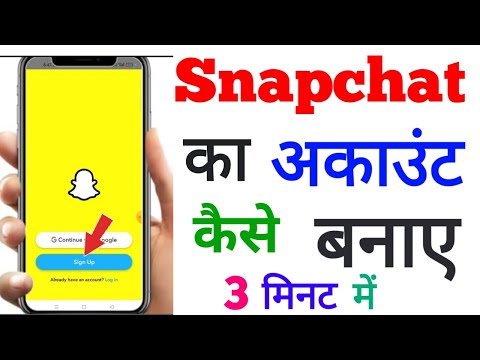 snapchat ka account kaise banaen/ how to make snapchat id / how to create snapchat account /