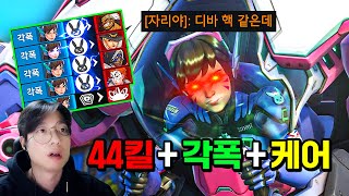 "각폭"이 전부가 아니야... 할 일 많은 탱커 1위 디바의 온몸비틀기