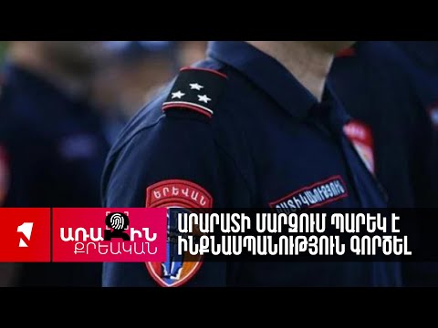 Արարատի մարզում պարեկ է ինքնասպանություն գործել