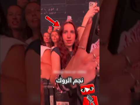 🎸 عندما تتحول اللحظة العادية إلى ذكرى لا تُنسى!
