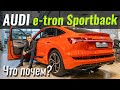 Audi e-tron Sportback Edition One