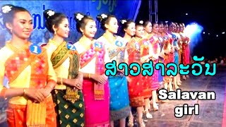 ສາວສາລະວັນ Saravan girl