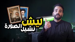 ليش المرجع الأعلى مايقبل ؟! ⚠️🚫