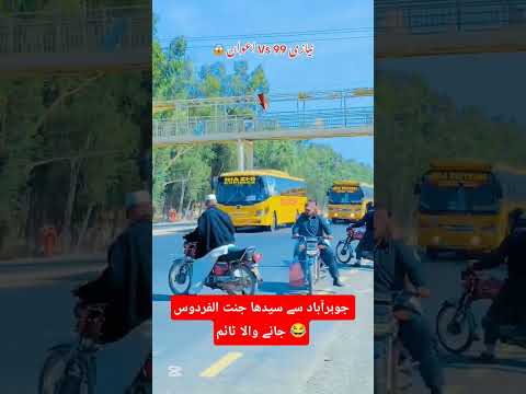 Dangerous buss driving Johrabad to Jannat ul Firdous Non Stop Where is Traffic Police #shorts #viral