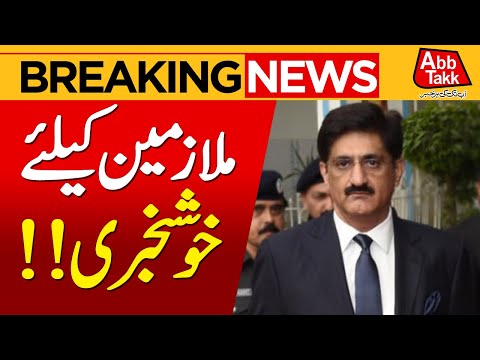 Big News For Employees | CM Sindh Murad Ali Shah Announcement | Breaking News | Abbtakk News