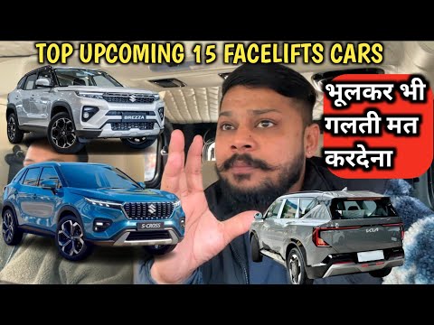 2025 WORST CARS TO BUY - Top Upcoming 15 Cars Facelift ( From Ertiga Facelift to Brezza Facelift)