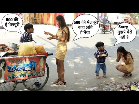 500 की भेलपूरी खाँ कर लड़की ने मंगी माफ़ी | Chota Chetan