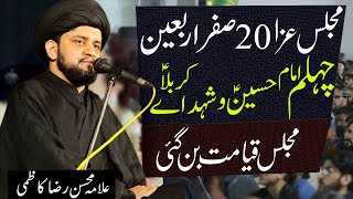 20 Safar Majlis Arbaeen Imam Hussain | Chehlum Majlis | Allama Mohsin Raza Kazmi | Haq Ali Network