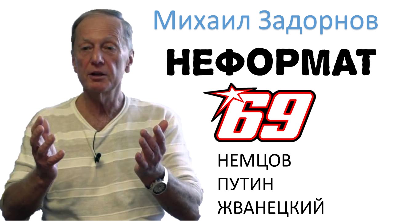 О Немцове, коррупции и пересадке головы