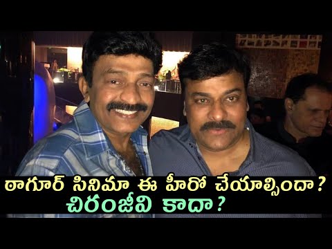 ఠాగూర్ సినిమా ఈ హీరో చేయాల్సిందా?? చిరంజీవి కాదా?? : || Chiranjeevi || Cine Talkies