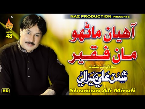 AHYAN MANHO MAN FAQEER | SHAMAN ALI MIRALI | ALBUM 48 VOLUME 9835 | FULL HD VIDEO | NAZ PRODUCTION