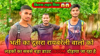 army agniveer physical 2025 🔴| भर्ती का दूसरा दिन  का अपडेट | वीडियो जरूर पूरा देखे !