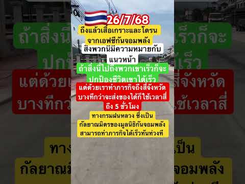เป็นกำลังใจให้ทหารทุกนาย #เอ็มสีนวนแมวจร