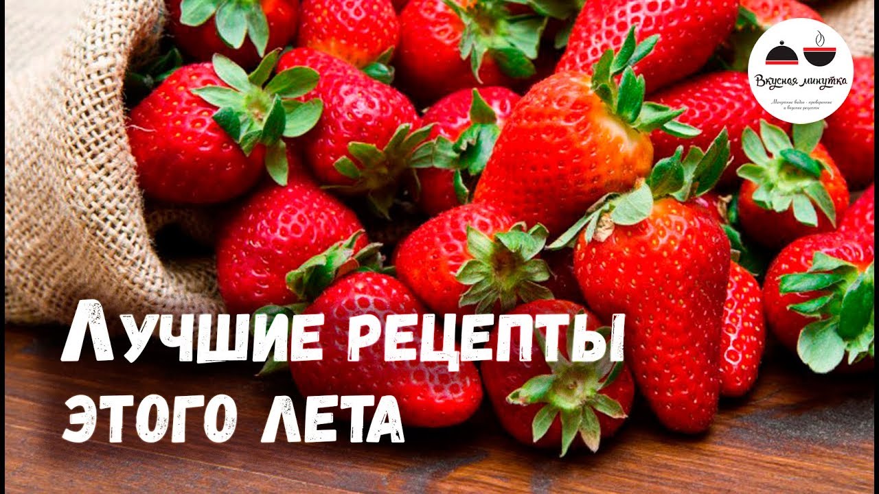 ЛУЧШИЕ РЕЦЕПТЫ ЭТОГО ЛЕТА 7 невероятно вкусных летних блюд, которые вы не должны пропустить