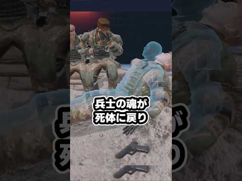 生き返った兵士が再び敵を撃つ#ゆっくり軍事 #外傷性低体温ショック#救急医療#軍事医療#信じられない話