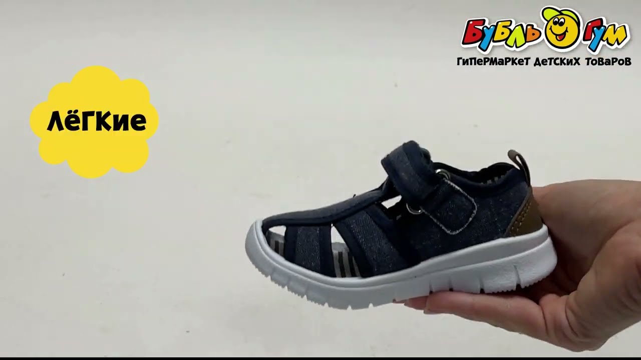 Сандалии Pasito с коричневыми вставками синие - видео