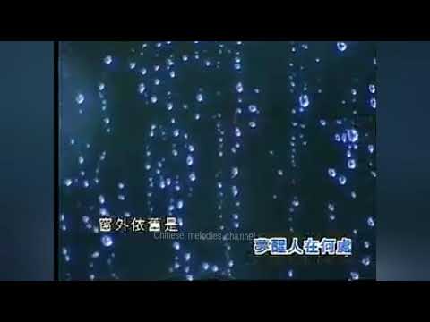 莊學忠 濛濛細雨憶當年