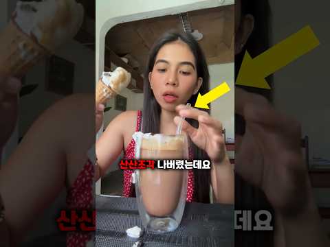 5만 원짜리 초코 우유에 숨겨진 비밀 #shorts