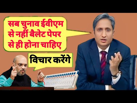 Live🔴 Ravish Kumar ने अमेरिका में Donald Trump की जीत के बाद बैलेट पेपर से चुनाव कराने के लिए बोला