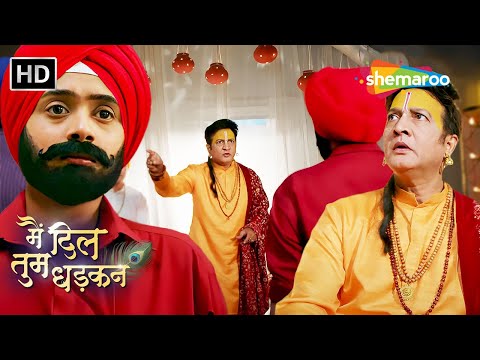 वृंदा का हुआ गुरूजी से मिलना बहोत जरूरी | Main Dil Tum Dhadkan Full Episode 85 | Shemaroo Umang