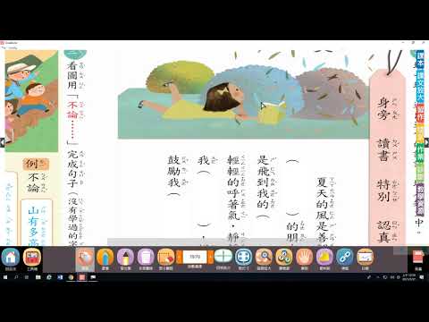 5 27國語第十三課8 - YouTube