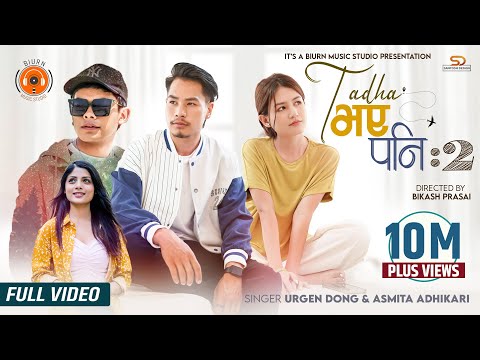 Urgen Dong - Tadha Vaye Pani 2 Ft Bijay Dong &amp; Malika Mahat X Asmita Adhikari (Official Music video)