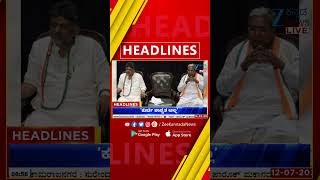 ZEE KANNADA NEWS  9AM HEADLINES (12/07/2025)