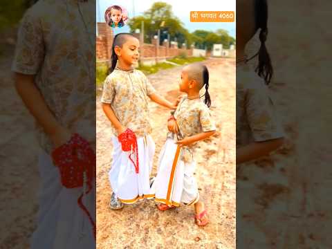 छोटे भाई से मंत्र उच्चारण सुनते भागवत प्रभु ❤️ vishnupriya Avi Ji |#bhajan#viralvideo#shortvideo