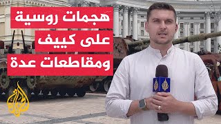 القوات الجوية الأوكرانية: الدفاعات الجوية تصدت لمسيرات وصواريخ في أجواء كييف ومقاطعات عدة