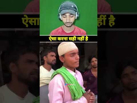 इसके बारे में क्या बोलोगे🥺#shorts #youtubeshorts #islam