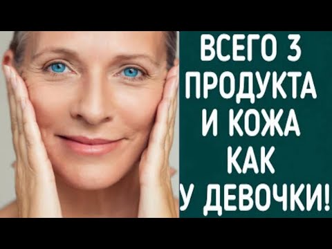 Нанесите Это Вечером Утром Гладкое без Морщин Лицо! ! Маска от морщин для Лица skin care