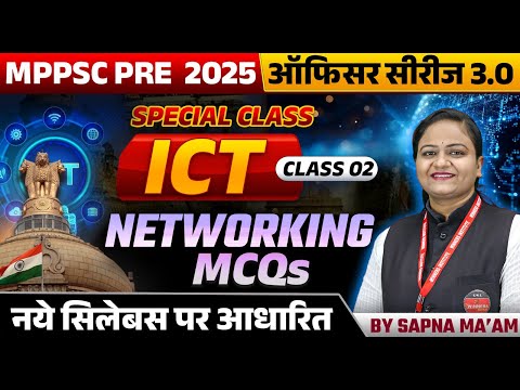 MPPSC Prelims Exam 2025 | MPPSC 2025 | MPPSC ICT | Networking | MPPSC Pre 2025 ICT By Sapna Ma'am