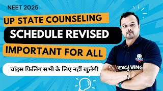 UP State Neet Counseling revised schedule 2025, Important Guidelines for All Candidates.