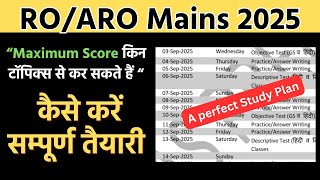 RO/ARO Mains | Maximum Score किन टॉपिक्स से कर सकते हैं #iasprep #ompandey