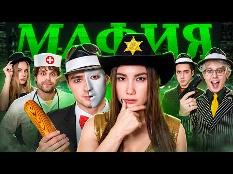 Мафия в Реальной Жизни в Школе !