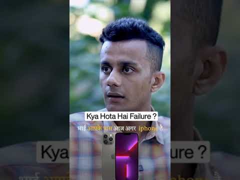 क्या होता है Failure? Ft. MBA Chaiwala #shorts #motivational
