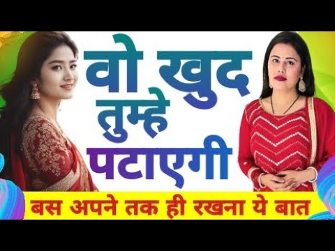 वो पागलो की तरह आपको प्यार करेगी बस ये चीज़ पास रखो  | How To Attract People To You More #mantra