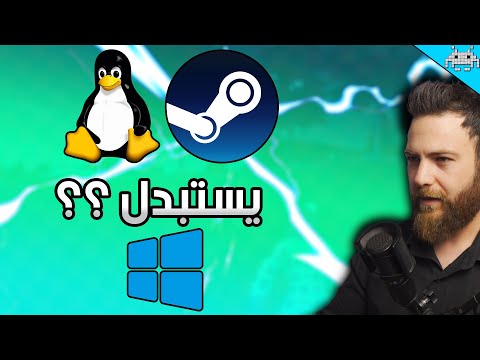 هل Linux يستبدل ويندوز ؟؟ الحلقة 37 من اسأل سنكرة