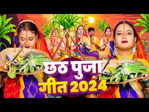 #Video Gana | New Chhath Special Video Song  | न्यू छठ के स्पेशल वीडियो सॉन्ग