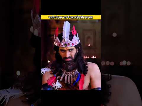 महादेव के इस भक्त ने चढ़ाया शिवलिंग पर मांस 🔱 #kanappa #harharmahadev @mazedarfacts__