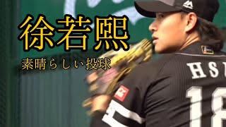 #徐若熙  龍之子首次練習  #福岡ソフトバンクホークス #npb #npbファン  #棒球  #basketball  #shohei  #ohtani  #wbc